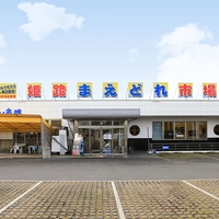 JF Bouze Himeji Maedore Market [Number of stamps: 2]画像