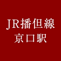 JR Kyoguchi Station [Number of stamps: 1]画像