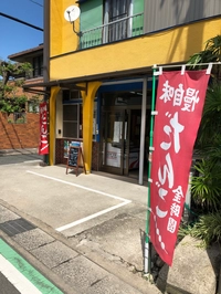 金時園画像