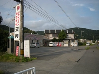 ドライブイン天狗画像