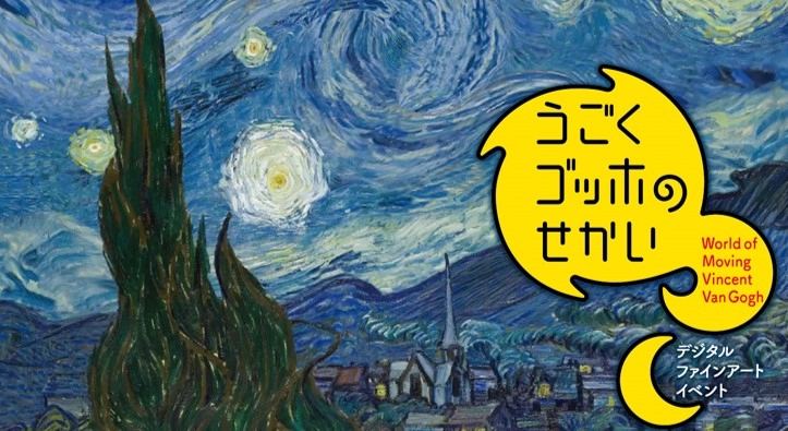 スタンプラリーのバナー画像