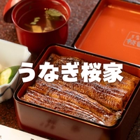Unagi Sakuraya画像