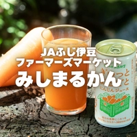 JA Fuji Izu Farmers Market Mishimarukan画像