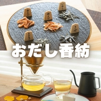 Odashi Kobo画像