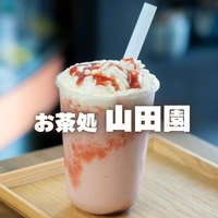 Yamadaen Tea Shop画像