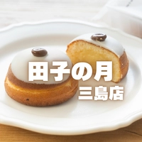 Tagotsuki Mishima Store画像