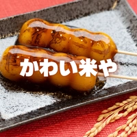 Kawai Rice画像