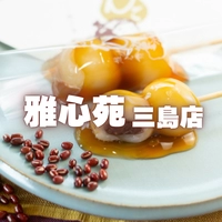 Gashinen Mishima store画像