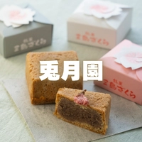 Togetsuen画像