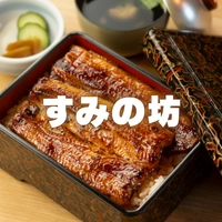 Suminobo画像