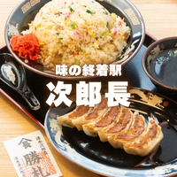 Jirocho, the final destination of flavors画像