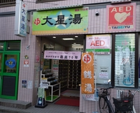 Daihoshiyu画像