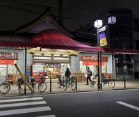 Toyoshima-yu画像