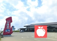 道の駅ふかうら「かそせいか焼き村」画像