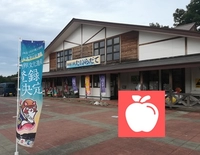 道の駅たいらだて「Oh!だいば」画像
