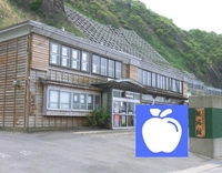 外ヶ浜町龍飛岬観光案内所「龍飛館」画像