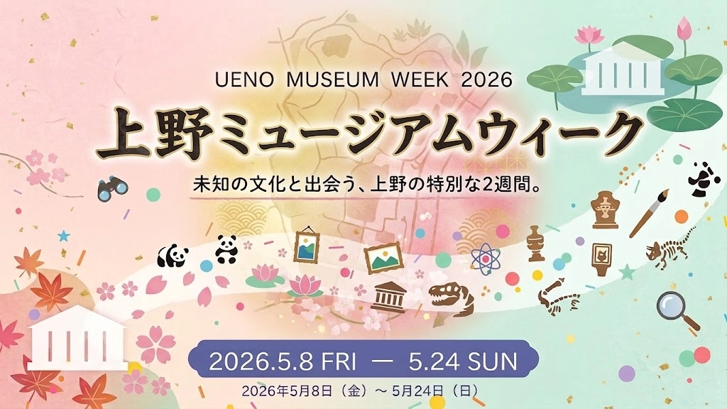 スタンプラリーのバナー画像