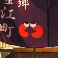 足湯かにえの郷画像