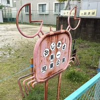 藤丸第一公園画像