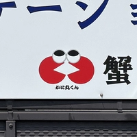 本町エコステーション画像