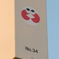 防災無線（舟入排水機場南）画像