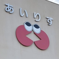 あいりす画像