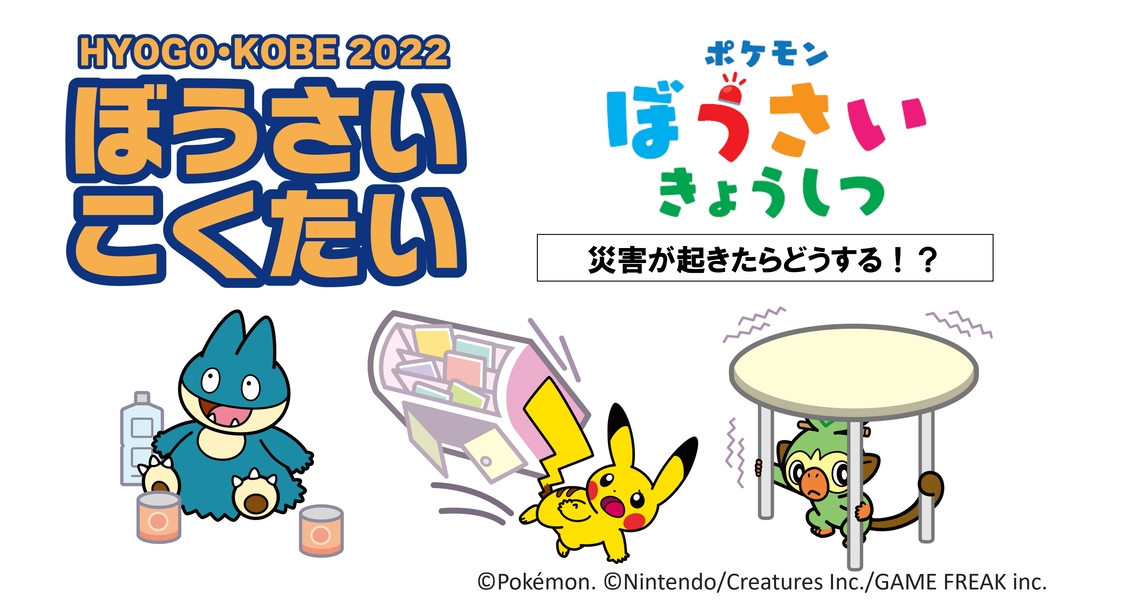 スタンプラリーのバナー画像