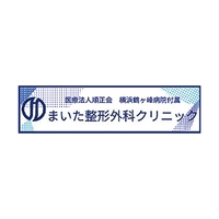 医療法人順正会  横浜鶴ヶ峰病院付属  まいた整形外科クリニック画像