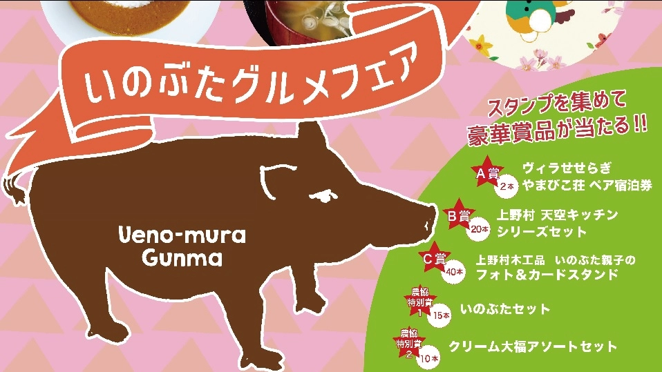 スタンプラリーのバナー画像