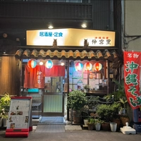 仲宮里画像
