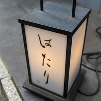 はたり画像