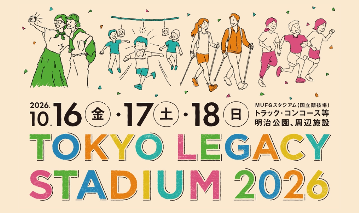 スタンプラリーのバナー画像