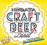 新潟クラフトビールランド2024画像