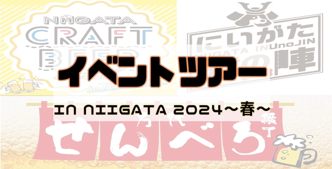 スタンプラリーのバナー画像