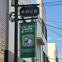 Minori Shopping Association画像