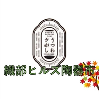 (tentative name) Oribe Hills Pottery Market画像