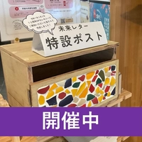 スタンプラリー参加記念 プレゼントスタンプ画像