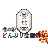 (Tentative) Donburi Hall Festival画像