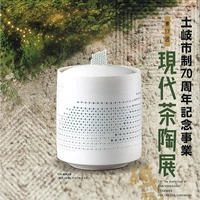 【終了】第17回現代茶陶展画像