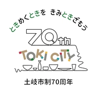 【終了】第13回グランフォンド東濃サイクリング大会2025画像