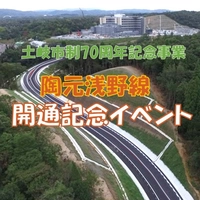 Sumoto Asano Line Nordic Walking画像