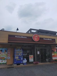 ほっともっと　ふじみ野店画像