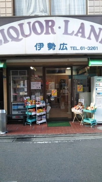 伊勢広画像
