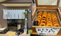 たんぽぽ豆富（自立支援センターたんぽぽ）画像