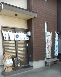 そば処浅野屋画像