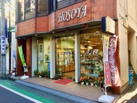 細谷時計店画像
