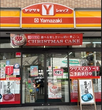 ヤマザキショップ画像