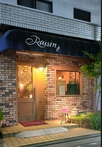 Raisin画像