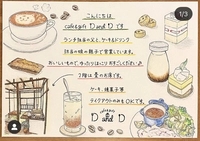 Cafe and gift  D and  D画像
