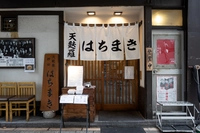 Kami-9 Tempura Hachimaki (Kanda Suzuran Street Shopping District Promotion Association)画像
